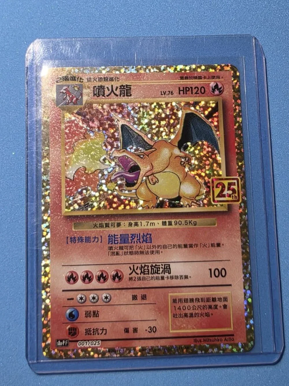 Pokemon 25th Anniversary Collection Chinese Charizard S8a PF-001 Promo W/ Plaque